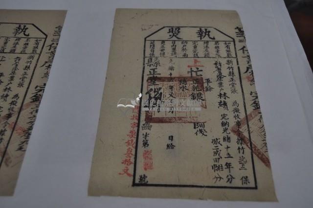 光緒十六年新竹縣正堂張為徵收納戶林續之執照藏品圖，第2張