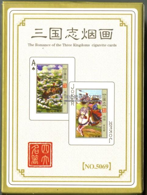 三國志煙畫撲克牌藏品圖，第2張