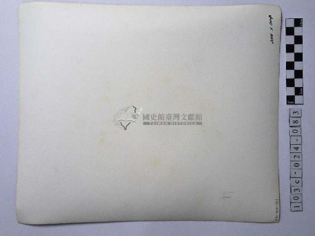 黃則修攝紙糊神像與祥獸藏品圖，第2張