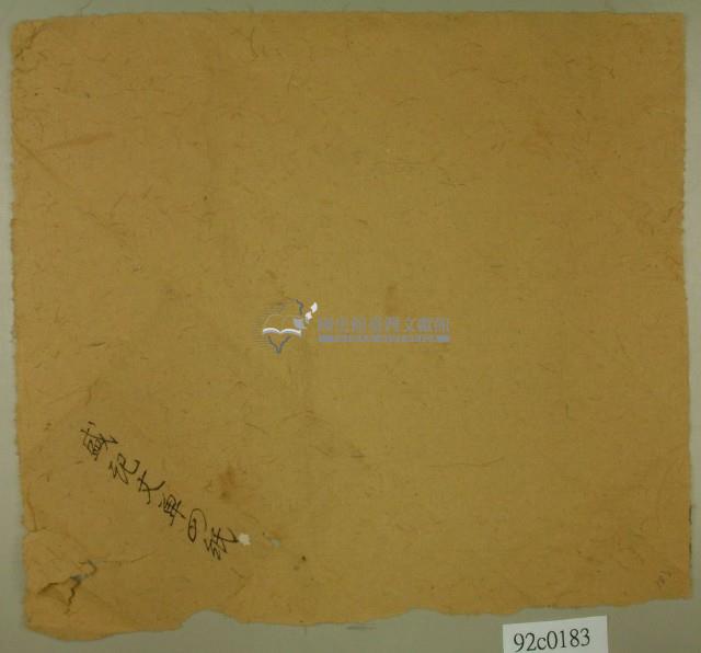 盛紀丈單藏品圖，第2張