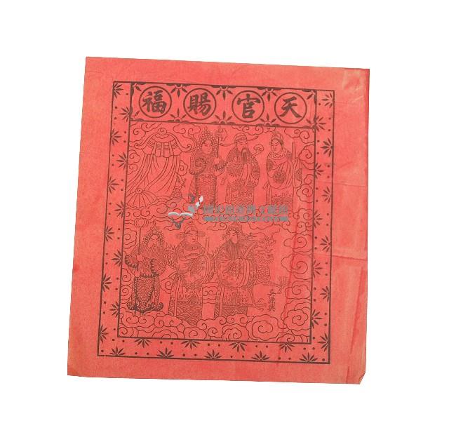 天官賜福版畫藏品圖，第2張