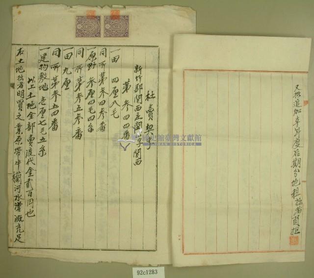 大正十年范洪灶關西石店子承買曾城旺土地契字藏品圖，第2張