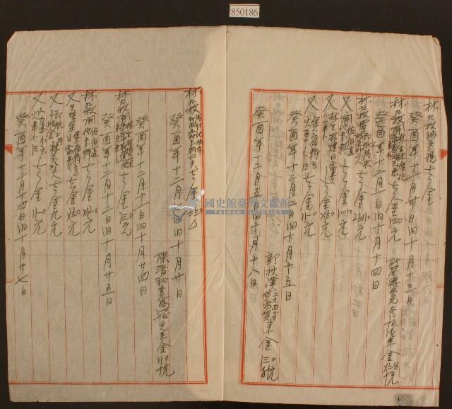 癸酉年九月廿五日至十二月十二日林九牧收支簿內頁藏品圖，第2張