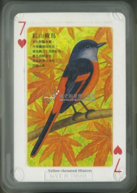 福爾摩沙野鳥紀行撲克牌藏品圖，第2張