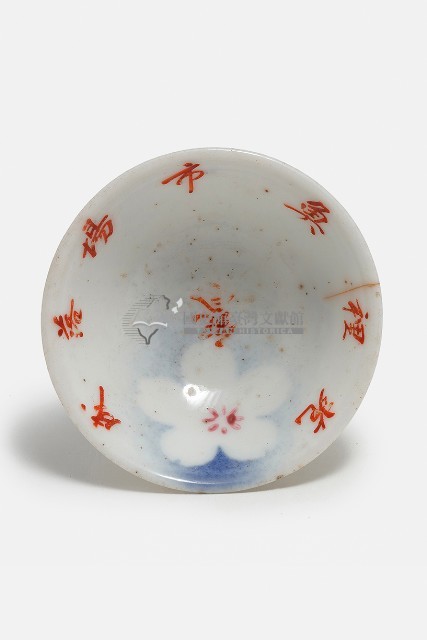 彩繪油桐花紋苑裡魚市場落成紀念茶盞藏品圖，第2張
