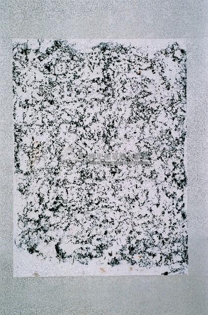 岸裡社西界址碑拓本藏品圖，第2張