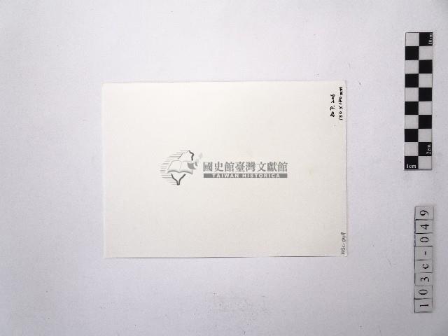 黃則修攝賴秀峰藏品圖，第2張