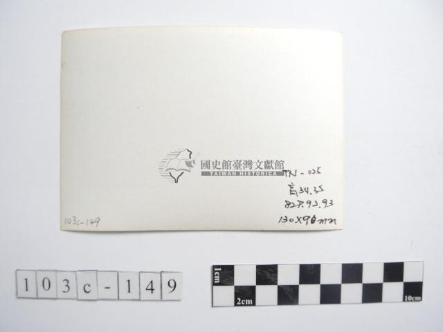 高山清境藏品圖，第2張