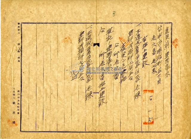 建物敷地番號變更登記申請書藏品圖，第2張