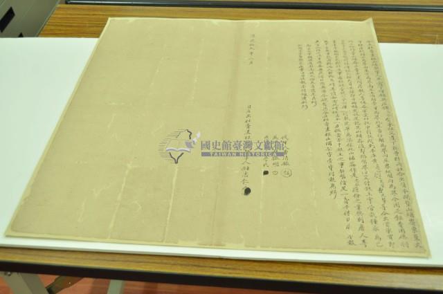 道光十二年鍾志仁仝立杜賣盡根山埔契字藏品圖，第2張