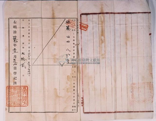 明治四十一年黃炳寅向臺北地方法院新竹出張所大甲登記所提出的業主權保存登記申請書藏品圖，第2張