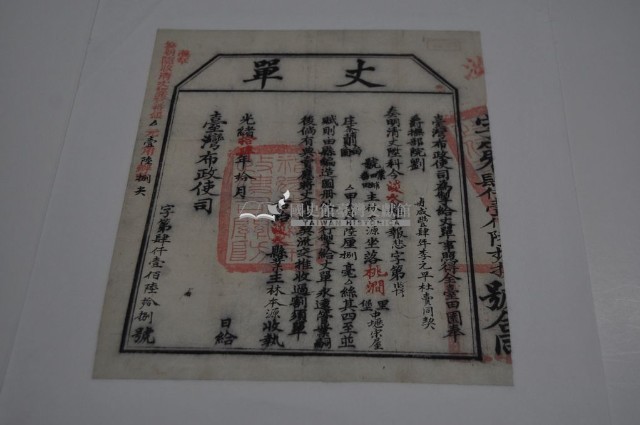 光緒十四年臺灣布政使司掣給田主林本源丈單藏品圖，第2張