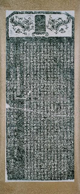 重修彰化縣學碑記拓本藏品圖，第2張