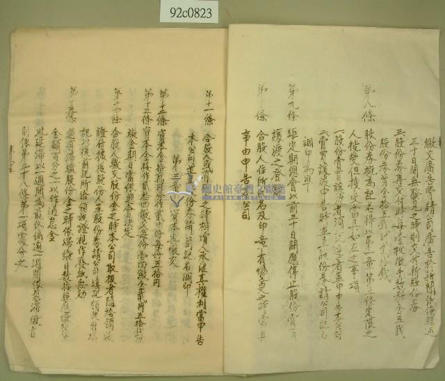 定欵藏品圖，第2張