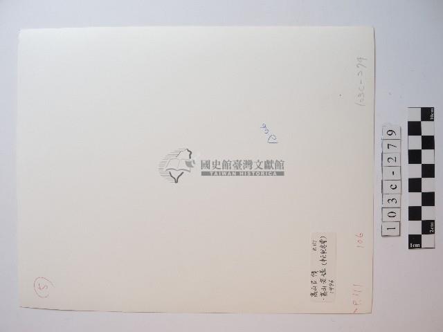 高山老嫗藏品圖，第2張