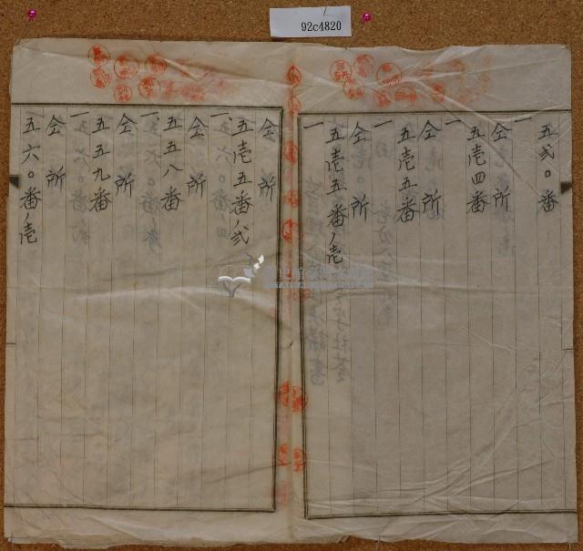 昭和十六年郭大王公管理人選任決議書藏品圖，第2張