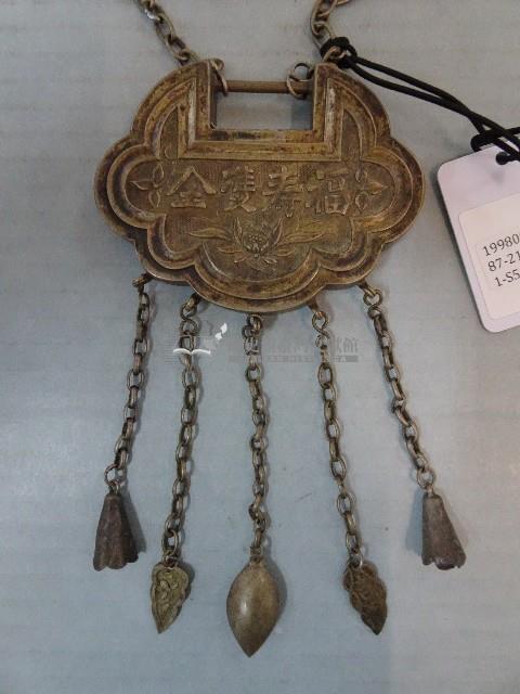 福壽雙全鎖片藏品圖，第2張
