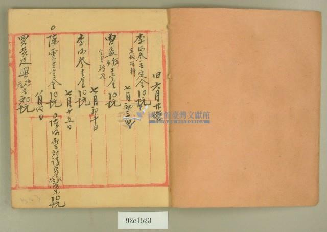 昭和四年住宅建築費記帳簿藏品圖，第2張