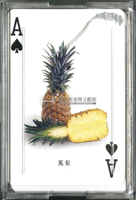 臺灣省觀光農園發展協會水果撲克牌藏品圖，第2張