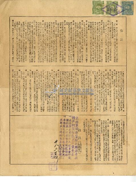 民國三十八年陸雲漢滿期養老保單藏品圖，第2張