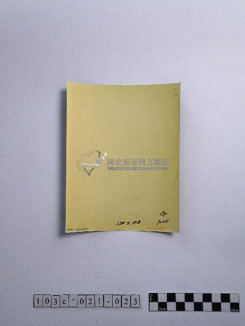 黃則修攝藻井藏品圖，第2張