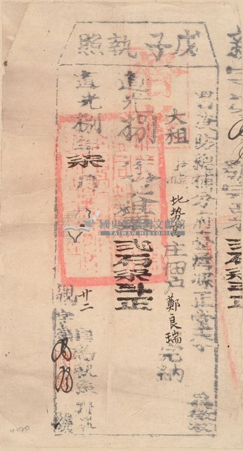 道光八年臺灣縣正堂林為徵收納戶許廷生之執照藏品圖，第2張