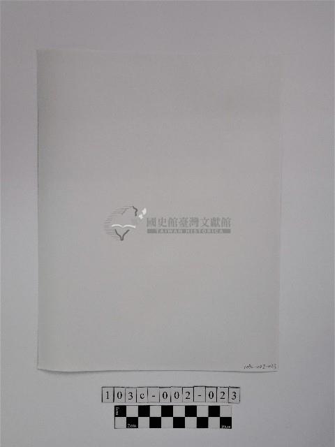 黃則修攝原住民合影照藏品圖，第2張