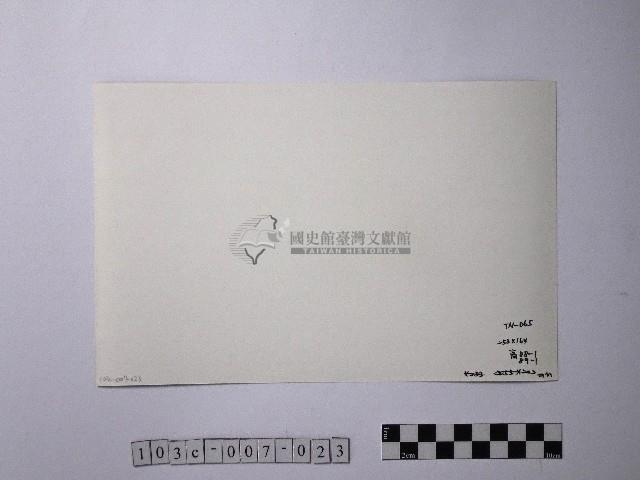 黃則修攝天路藏品圖，第2張