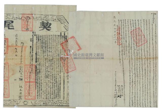 道光二十四年趙象賢等四人立杜賣盡根田園山埔契藏品圖，第2張