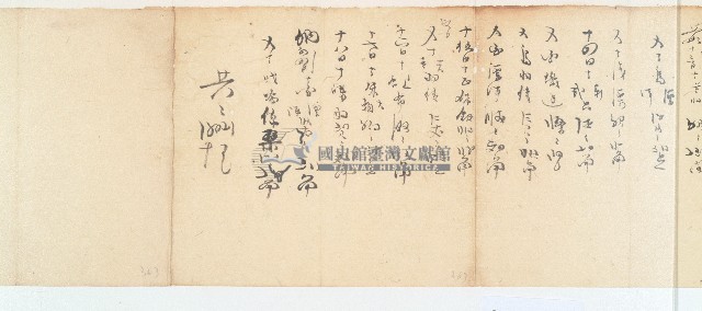 祥記手摺藏品圖，第2張