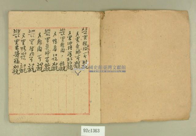 民國三十七年盛記零出簿藏品圖，第2張