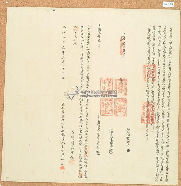 光緒二年三月阿沐阿敦胎典田租收銀字藏品圖，第2張