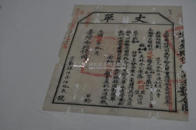 光緒十四年臺灣布政使司掣給田主林本源丈單藏品圖，第2張