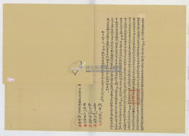 明治三十六年許金發立杜賣盡根水田契字（含契尾）藏品圖，第2張