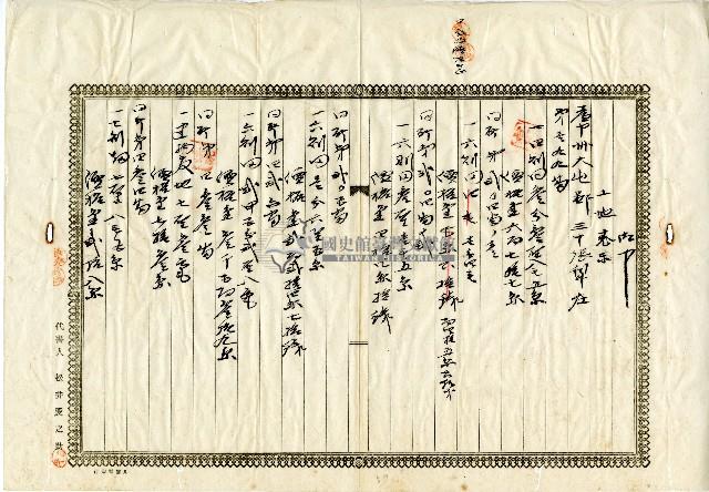 大正九年賴換墩等土地業主權共業持分相續登記申請書申請書藏品圖，第2張