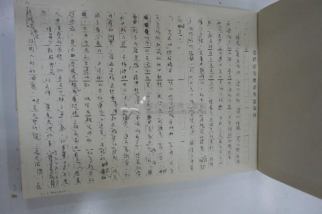 臺灣吊橋稿件-林金田著藏品圖，第2張