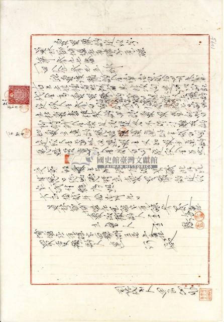 大正十二年王海賣買豫約定頭字藏品圖，第2張