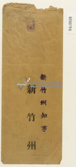 林疇信封藏品圖，第2張