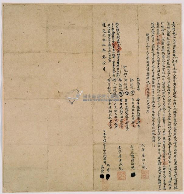 道光二十五年十一月巧香等胎借銀字藏品圖，第2張