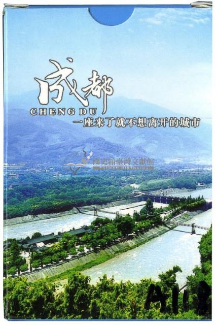 成都撲克牌藏品圖，第2張