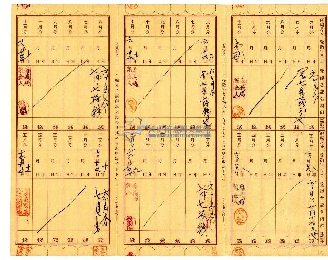 吳火旺保險費領收帳藏品圖，第2張