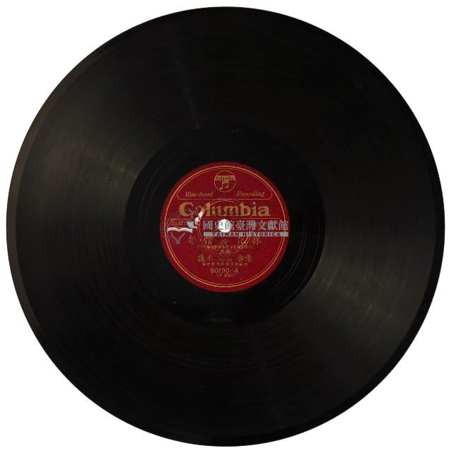 COLUMBIA黑膠唱片80190採花薄情報藏品圖，第2張