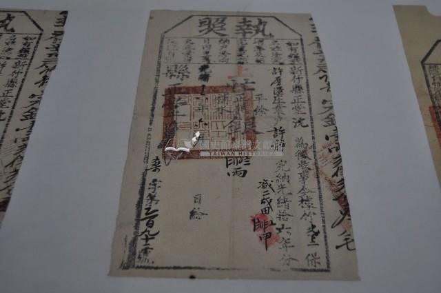 光緒十六年新竹縣正堂沈為徵收納戶許靜之執照藏品圖，第2張