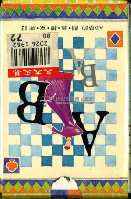 血型AB撲克牌藏品圖，第2張