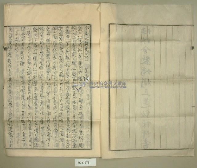 坪林分教場獨立運動陳情書藏品圖，第2張