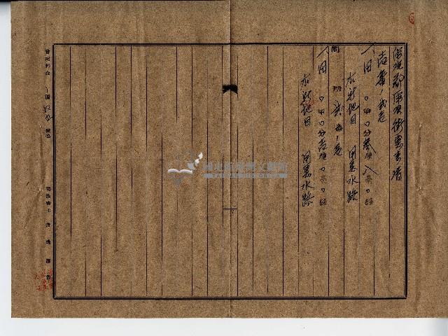 昭和十八年廖溫魁地目變更登記申請書副本藏品圖，第2張