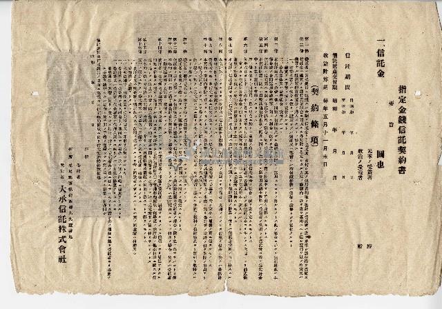 民國四十一年剪報藏品圖，第2張