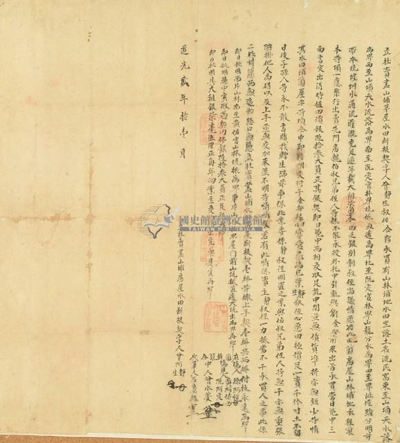 道光二年曾阿靜等二人立杜賣盡山埔茅屋水田斷根契字藏品圖，第2張