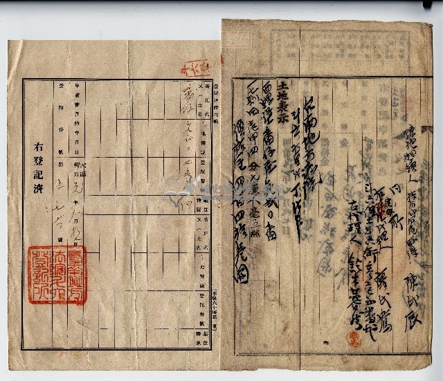 大正元年陳氏辰業主權相續登記申請書藏品圖，第2張