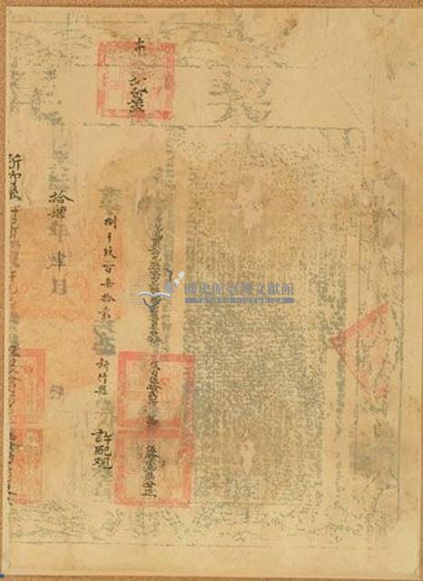 光緒十四年許允熙立杜賣盡根田契字（含契尾）藏品圖，第2張